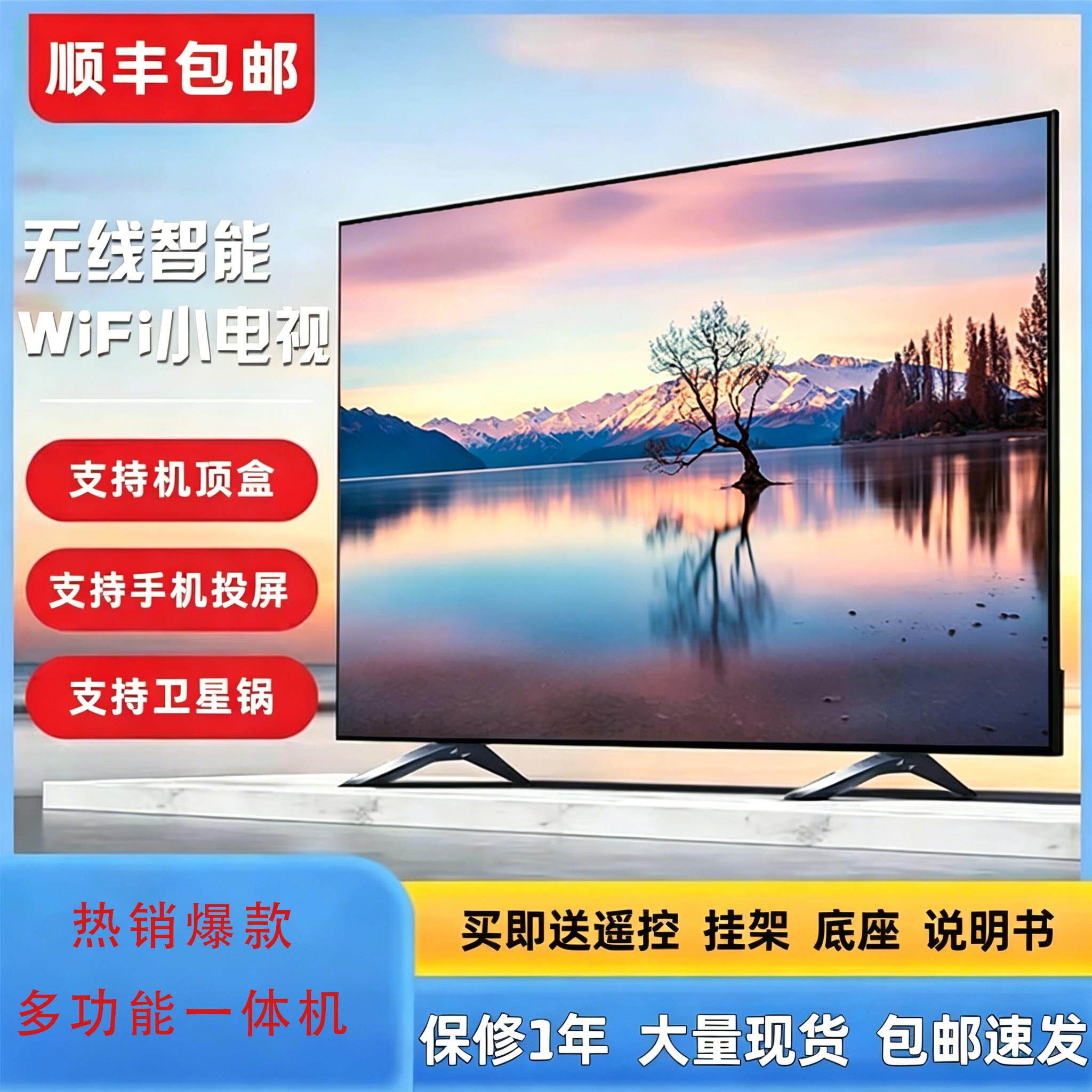 液晶电视机17/19/22/24寸高清酒店小型彩电wifi32网络老人家用28