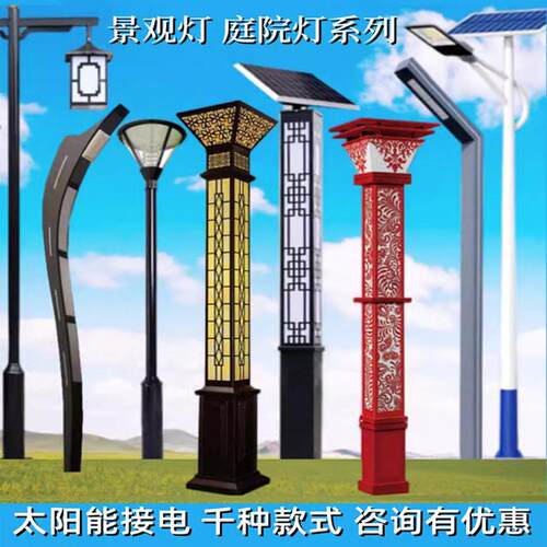 太阳能景观灯路灯led仿古中式方形柱子3米广场小区铝材户外庭院灯