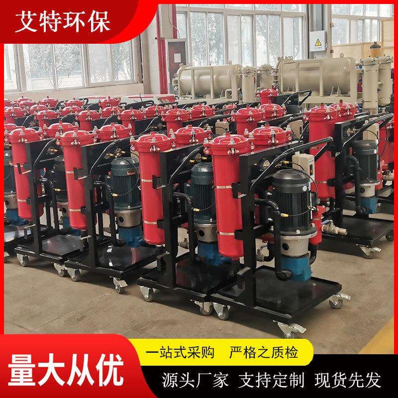 艾特环保 航空煤油高精度防爆滤油机 电机功率1.1kw 运转平稳