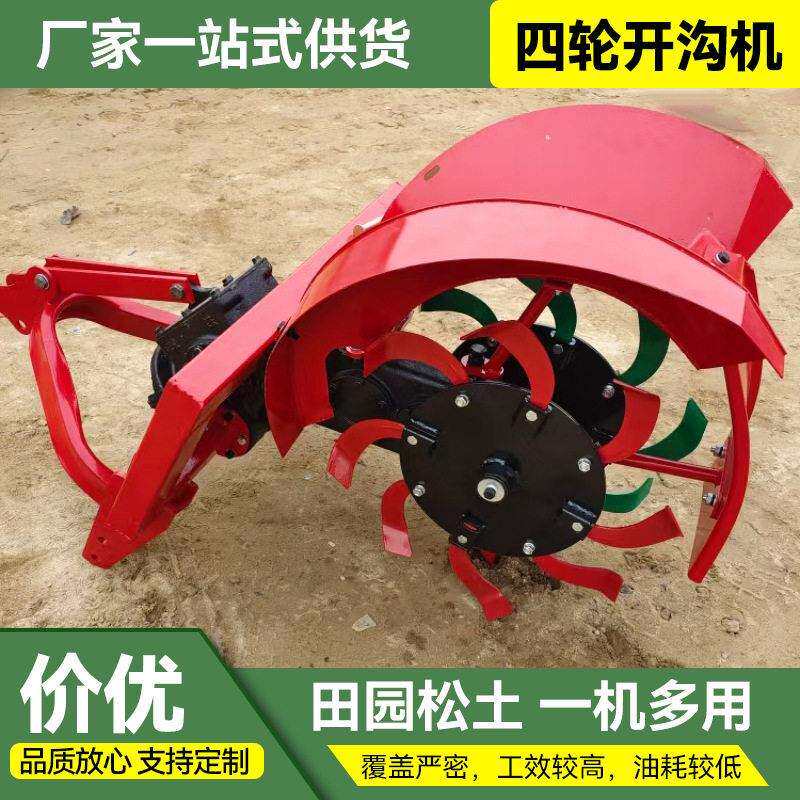 四轮开沟机厂家四轮拖拉机葡萄地果树挖沟机深沟培土田园管理机