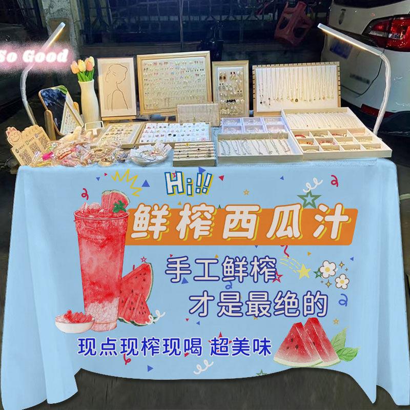 鲜榨西瓜汁橙汁摆地摊桌布夜市推车夏日饮品装饰广告招牌展示台布