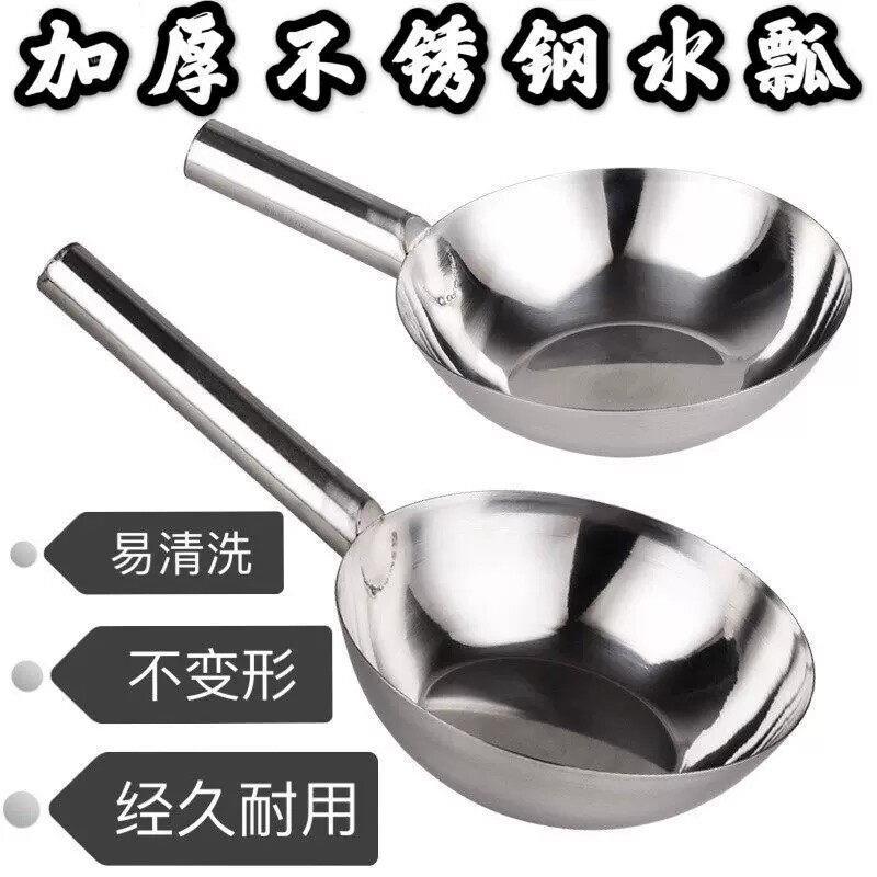 水瓢不锈钢水勺304加厚拌凉皮菜盆长柄大号汤瓢勺老式家用水舀子