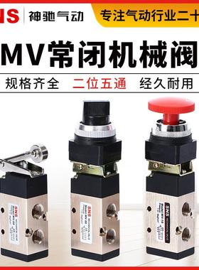SNS神驰气动开关手动机械换向阀MV-08 MV-09 MV-10A二位五通复位