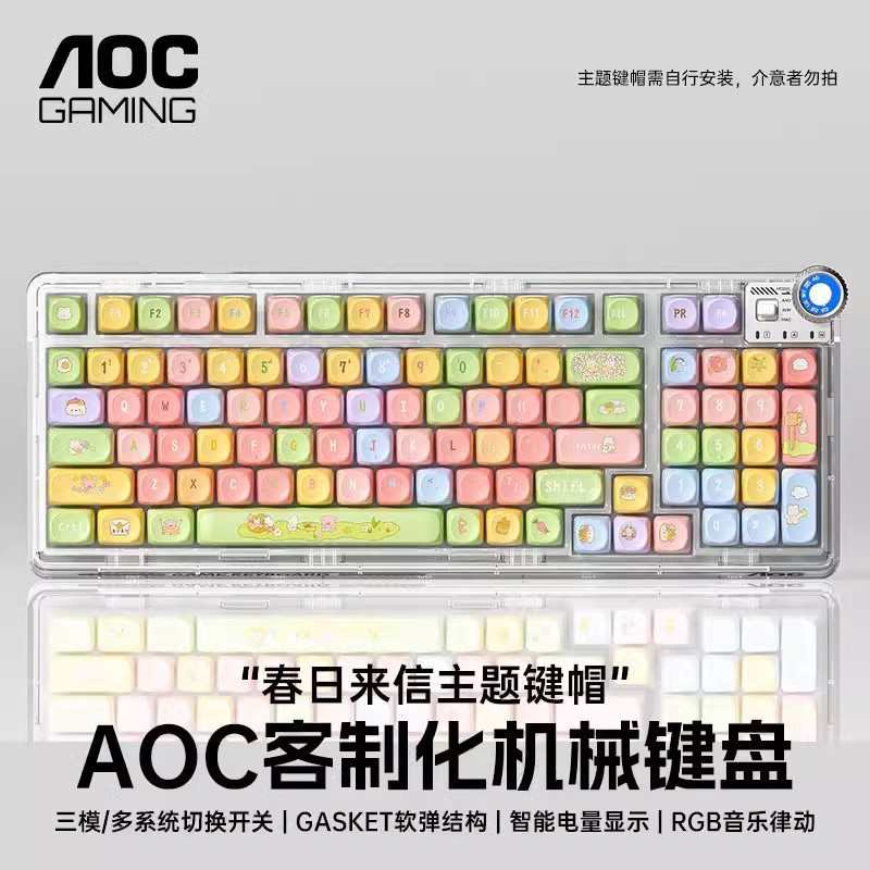 AOCk98透明无线三模机械键盘客制化RGB色彩电竞游戏台式笔记本