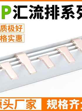 2P63A/32A/40/50A/80A/汇流排DZ47空开连接排断路器接线排KT002