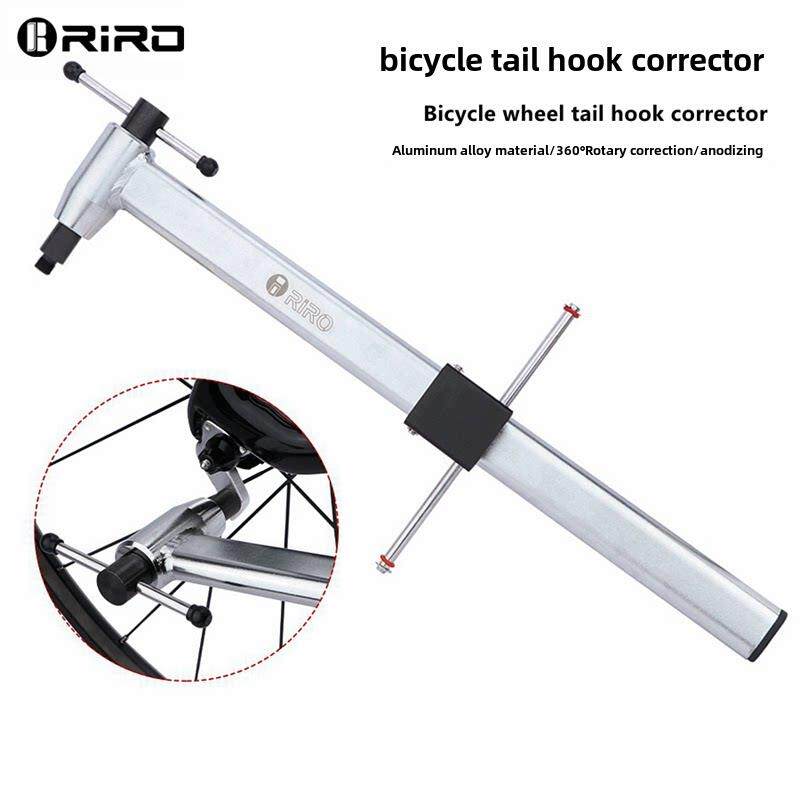RIRO自行车尾勾校正器公路山地车轮组后变吊耳调校器矫正修理工具