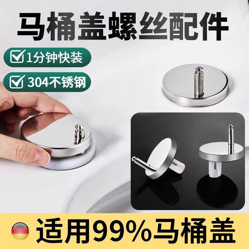 马桶盖固定螺栓配件卡扣支架上装膨胀螺丝坐便器盖板通用部件大全