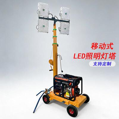 手摇升降照明灯塔推车式灯移动便携灯车Light tower HMF955-S