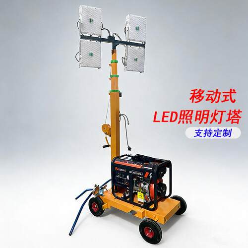手摇升降照明灯塔推车式LED灯移动便携灯车Light tower HMF955-S