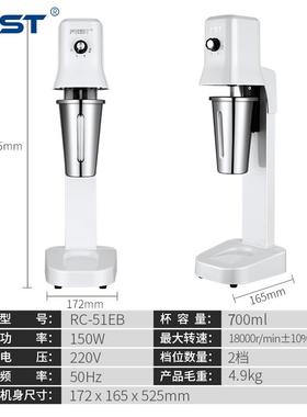 正品ESTF奶昔机泡奶茶店商用奶机全自电动烤奶搅拌器动机奶盖机雪