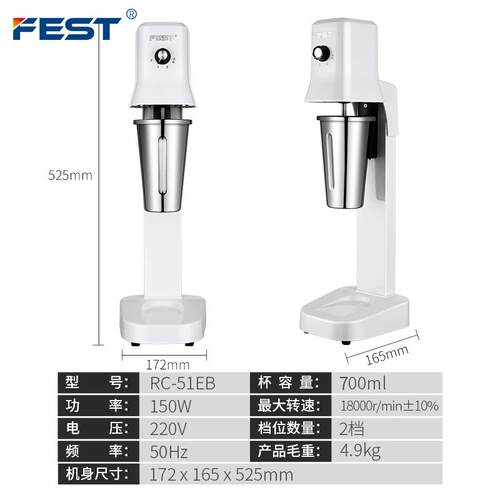 高档FEST昔机机奶茶店商用奶泡全自动电烤奶动搅拌器机奶盖机雪奶