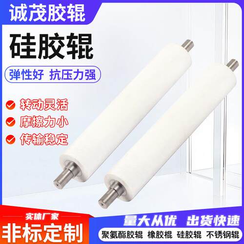 耐高温硅胶辊聚氨酯橡胶辊筒工业印刷机造纸业硅胶辊