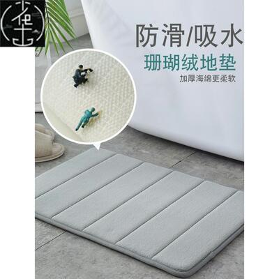 Soft Memory Foam Bath Bathroom Floor Shower Rug Non-slip Mat