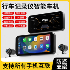 摩托车行车记录仪智能车机carplay前后双镜头2k专用导航仪一体机