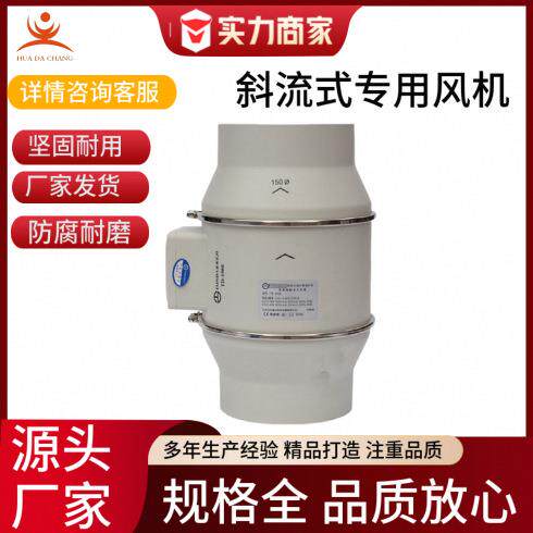斜流风机小型圆形增压静音管道一体风机厨房排风排烟用通风机送风