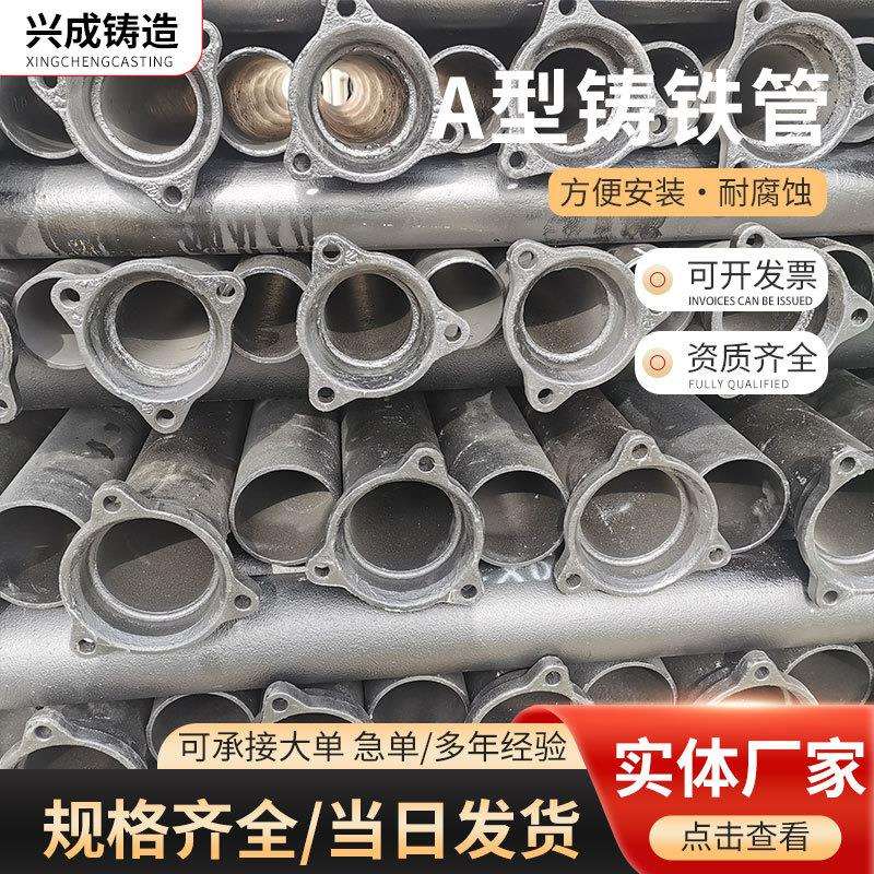 A型铸铁管柔性排水管压盖连接法兰连接DN100下水管污水铸铁泄水管