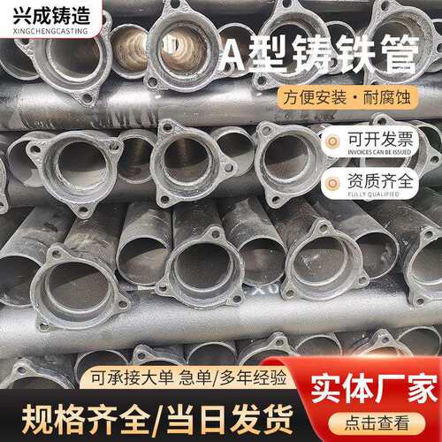 A型铸铁管柔性排水管压盖连接法兰连接DN100下水管污水铸铁泄水管