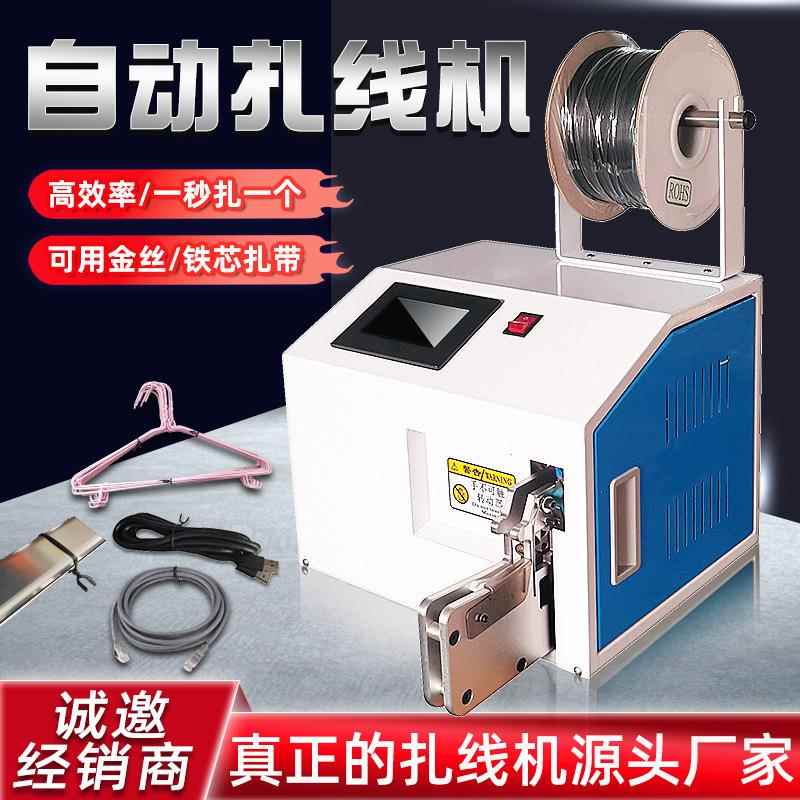 扎线机单扎机绕扎机绕线扎线机金丝扎口机棒糖扎丝机捆绑机扎带机