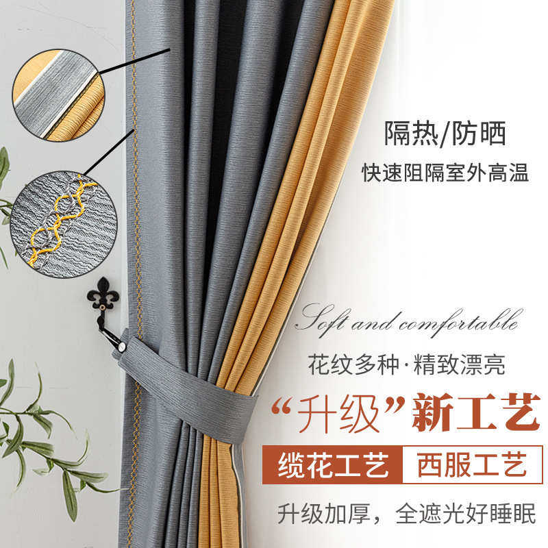 加厚树皮麻窗帘布全遮光窗帘棉麻亚麻成品纯色现代简约柯桥批发,居家布艺,成品窗帘,淘宝优惠券,粉丝福利购,淘宝优惠卷