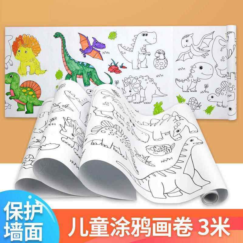 3米超长儿童涂鸦画卷填色绘画画纸卷纸幼儿园宝宝涂色画布不脏墙