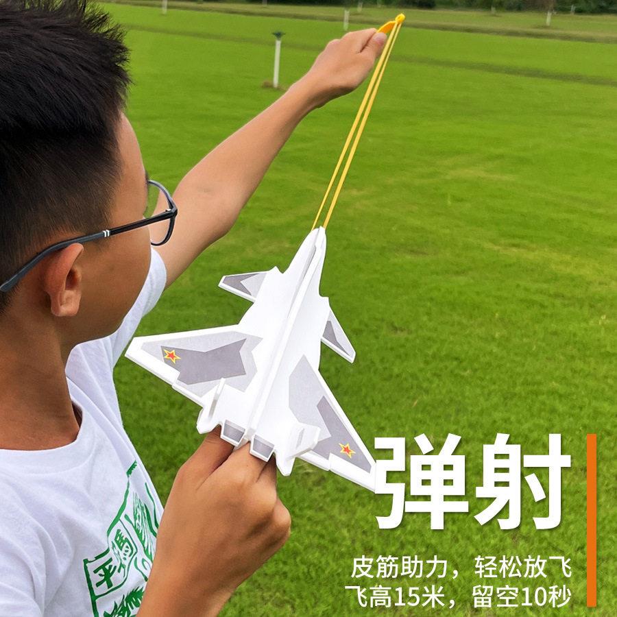 歼20飞机模型弹射泡沫小飞机 橡皮筋动力航模拼装diy材料户外玩具