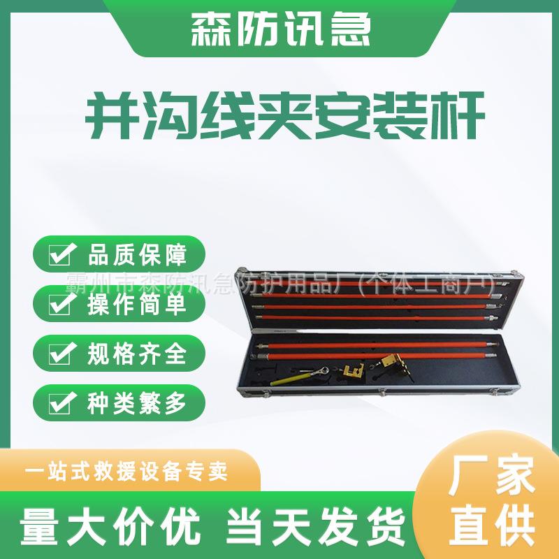 10KV并沟线夹安装杆电力检修2M绝缘拆卸杆带电接火三件套