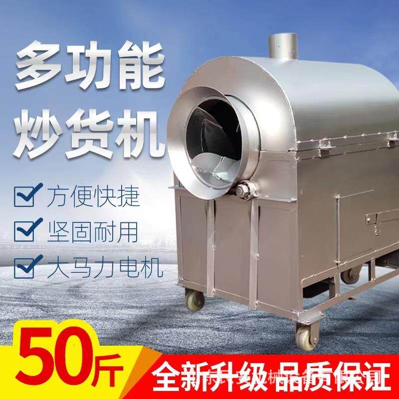 炒货机多功能糖炒板栗机器摆摊全自动炒栗子三层保温燃气炒锅