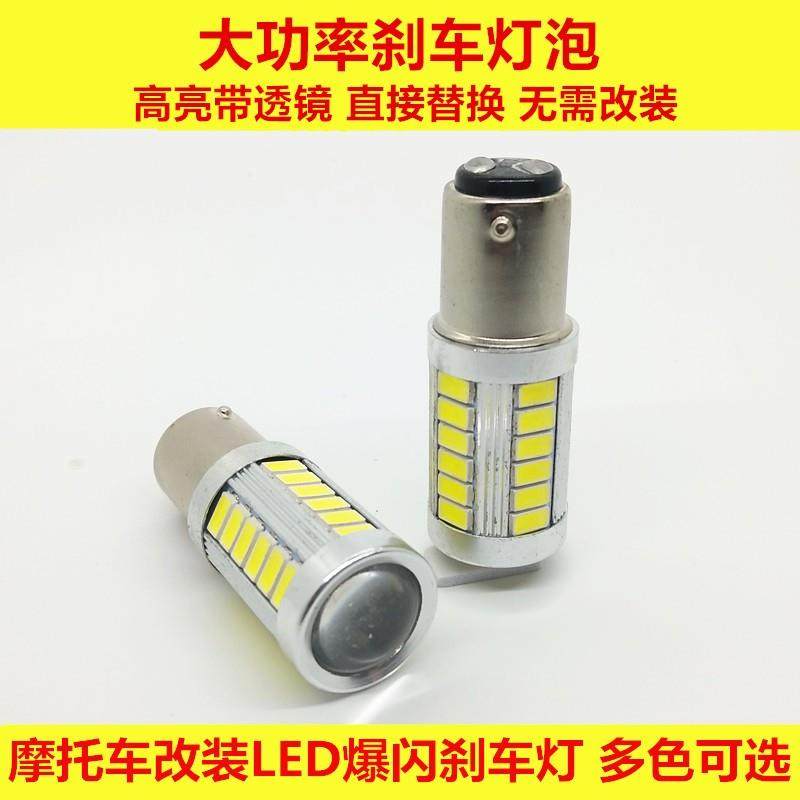 摩托车刹车灯爆闪led尾灯泡踏板改装七彩跑马刹车灯装饰LED踏板车,摩托车/装备/配件,摩托车车灯,淘宝优惠券,粉丝福利购,淘宝优惠卷