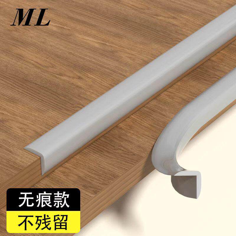 透明防撞条护墙角桌子角包边软包婴儿童防碰撞硅胶阳角护角条免贴