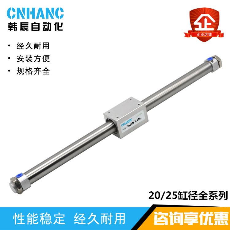 磁偶式无杆滑台气缸RMS20/25*100X200X300X400X500X600X700X800-S
