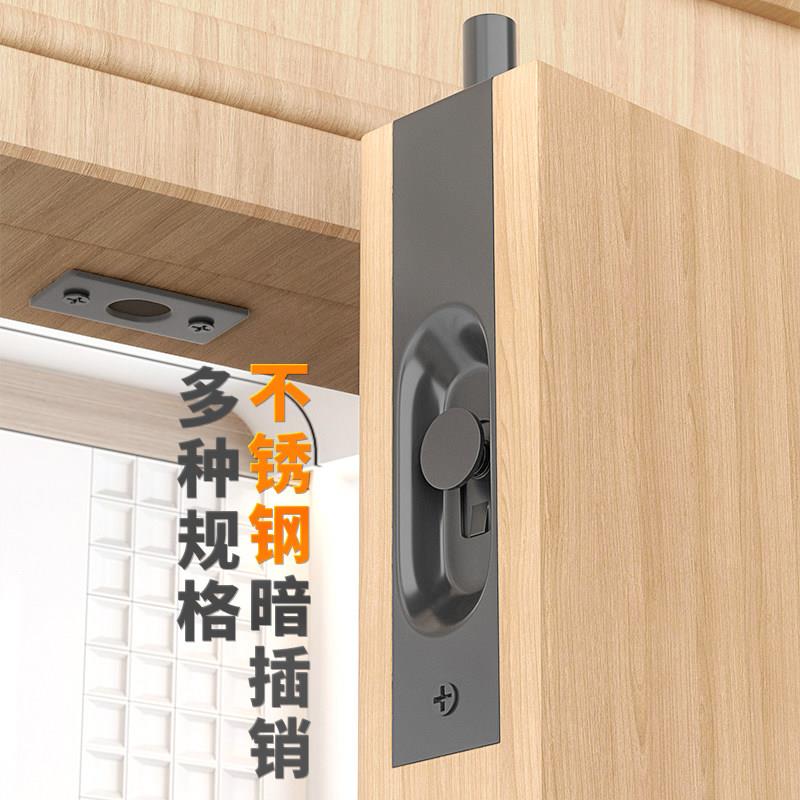 不锈钢插销黑色暗装隐藏式插销房门防盗门木门子母门锁扣双开门锁
