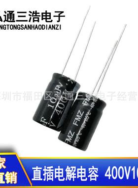 400V10UF直销10X1710X1610UF400V全系列铝电解电容器