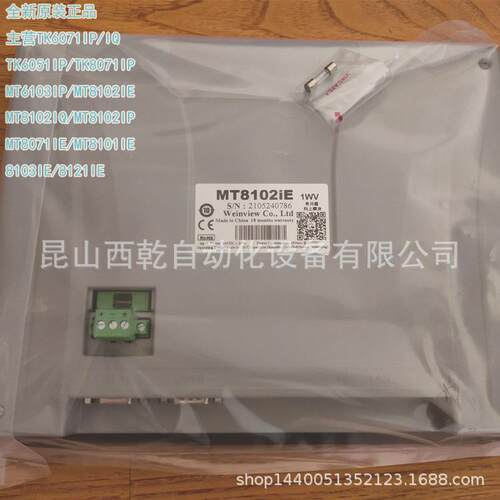 现货威纶通触摸屏TK6051IP/6071IP/6071IQ/8071IP/8102IE/6103IP