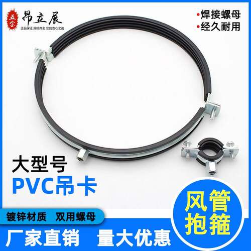 160PVC吊卡20铁皮管卡250黑皮灯笼卡3P15PR胶皮抱箍125金0属管箍