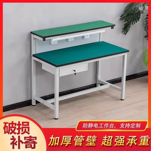桌带灯流水线学校实验台无尘IRL检验操作手机维室修静车间防电工