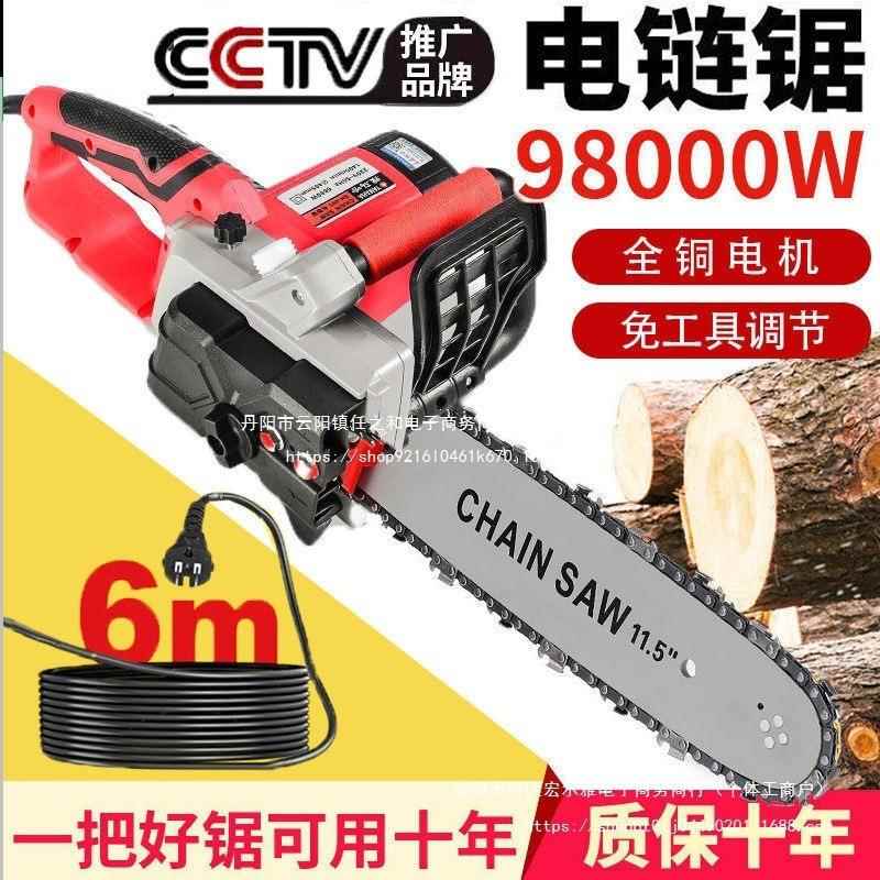 电锯伐木锯家用电动小型链条手持砍树切割锯树大功率电链剧柴