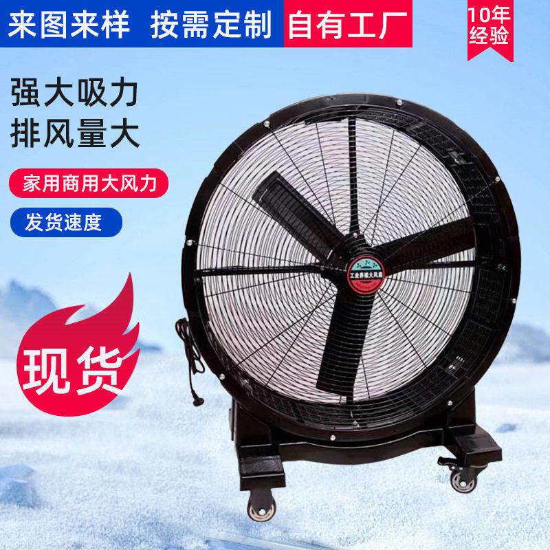 永磁变频强劲风力可移动商用降温风扇移动工业风扇落地扇