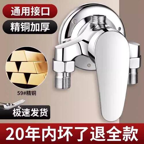 黄铜明装混水阀 冷热水龙头淋浴洗澡浴室太阳能热水器 淋浴混水阀