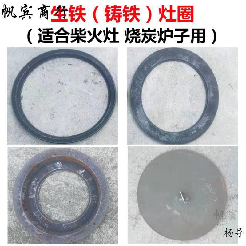 油灶铸铁灶圈柴油灶台铁圈炉灶柴火灶柴火炉锅圈灶圈炉圈厨具配件