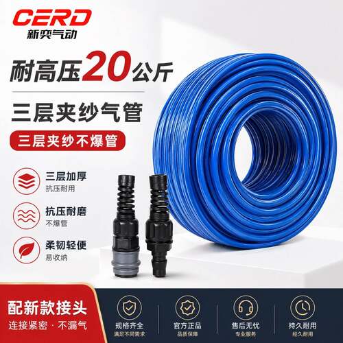 PU夹纱管软管气泵高压风炮耐爆空压机20KG夹纱气管8mm 10mm 12mm