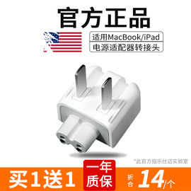 LESEM适用于苹果电脑充电器转换插头Mac电源脚iPad充电头转接头Macbook笔记本三角Apple中国香港版澳门插座