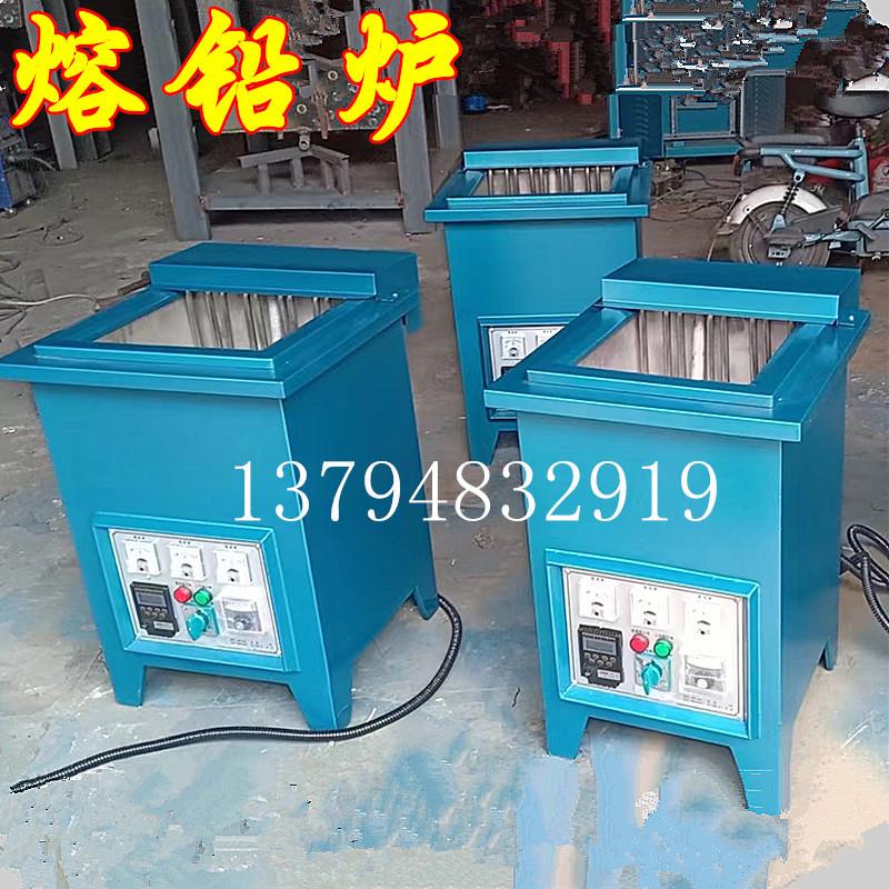 现货熔铅炉 厂家直销合金电熔炉 熔锡炉化铅炉电熔炉厂家