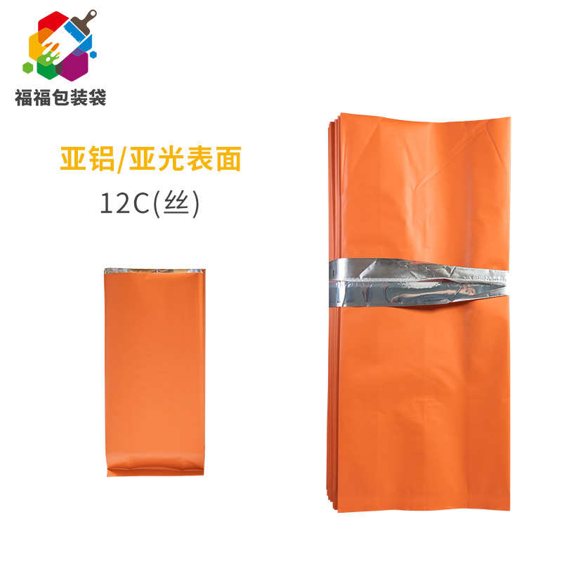 咖啡豆茶叶包装袋定制粉末食品高档防潮分装彩色铝箔袋自封密封