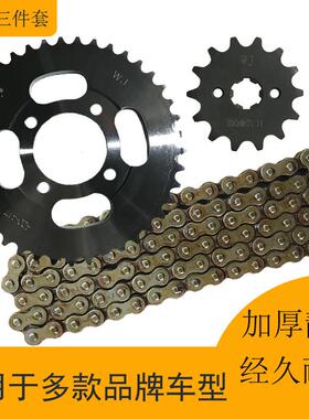 包邮摩托车链条嘉陵JH70大小齿轮链盘JL110-8牙盘套链420助力链轮