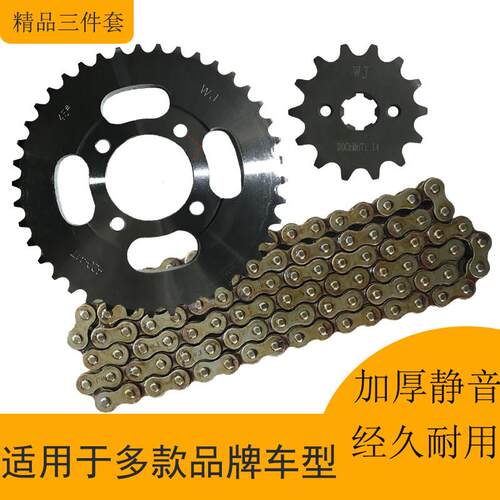 包邮摩托车链条嘉陵JH70大小齿轮链盘JL110-8牙盘套链420助力链轮