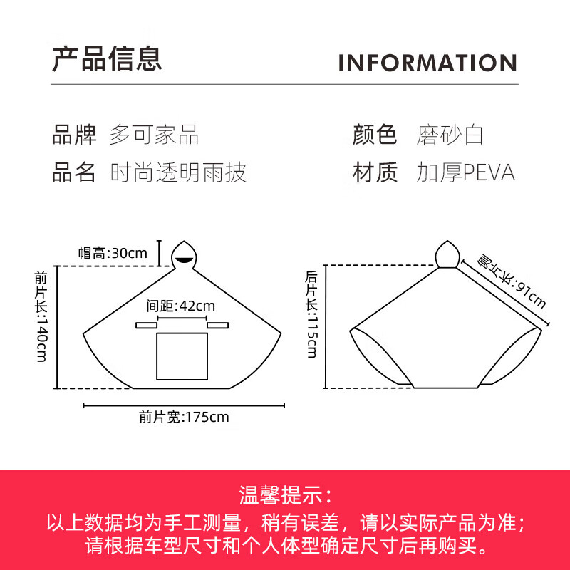 现货多可家品雨衣电动车雨披机车电动车自行车成人男士单骑行