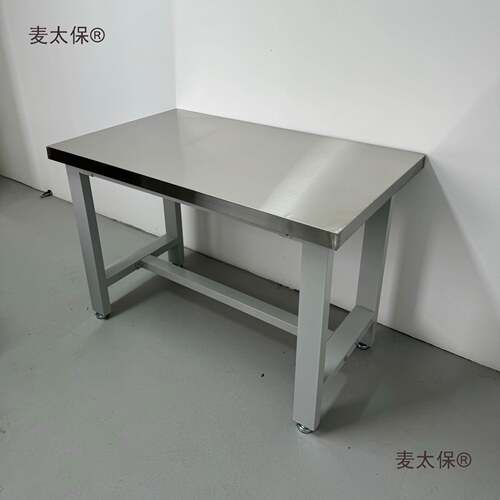 不间锈钢工台维重型钳工台工作厂车修操作台模具装配麦太保工具桌