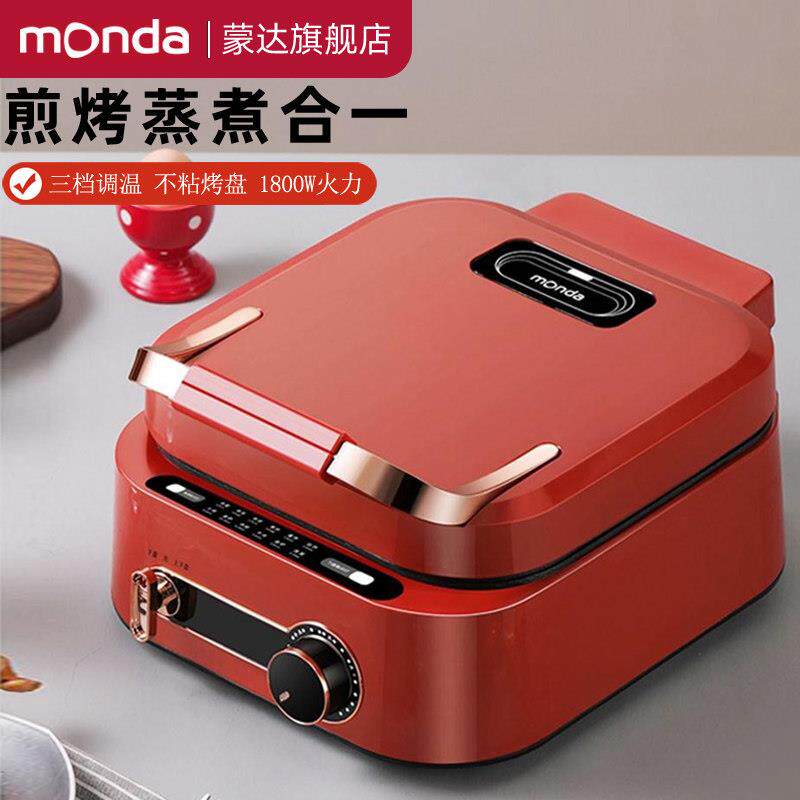德国多功能料理锅家用电煎烤机火锅烧烤鱼烤盘涮肉煎炸蒸煮炒一体