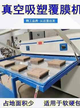 木塑门造型覆膜机 140立方真空泵 高低压控制 uv光固膜真空吸塑机