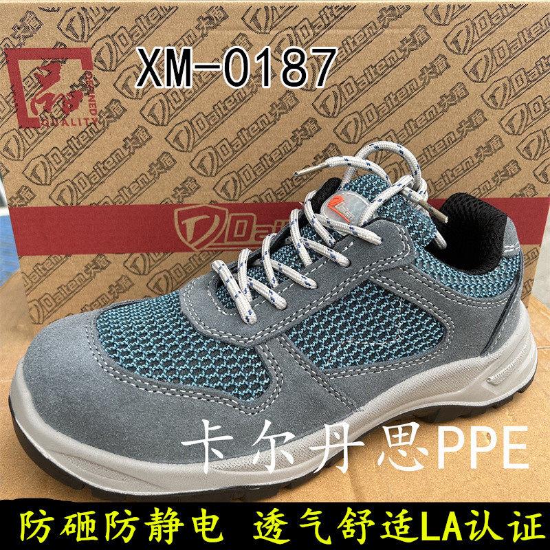 大盾劳保鞋防砸防静电安全鞋透气轻便工作鞋 XM-0187钢头鞋旭美鞋